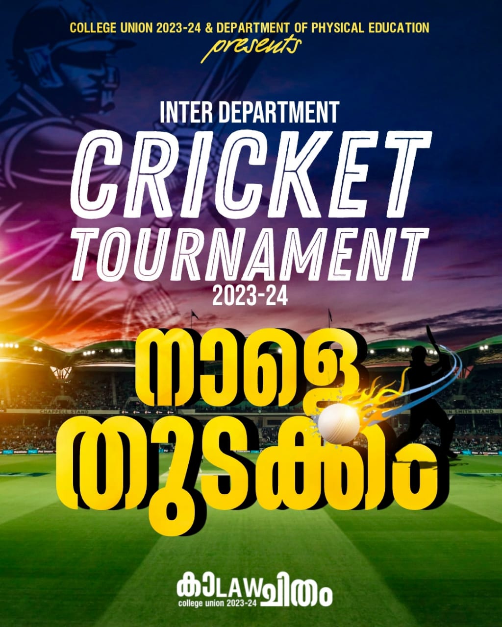Interdepartment Cricket Tournament